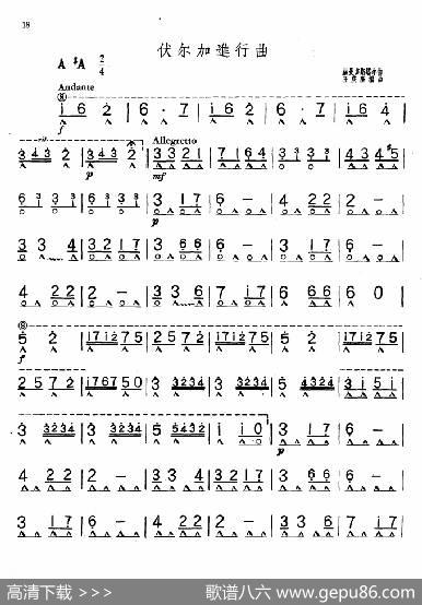 伏尔加进行曲（王庆隆编曲版）|王庆隆编曲