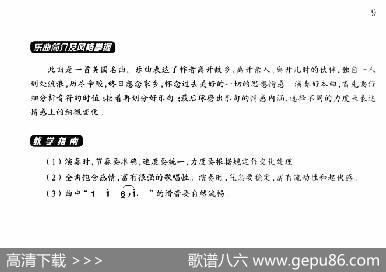 葫芦丝教学曲集：故乡的亲人|福斯特原曲、周成龙编曲