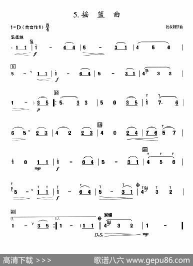 葫芦丝教学曲集：摇篮曲|勃拉姆斯原曲、周成龙编曲