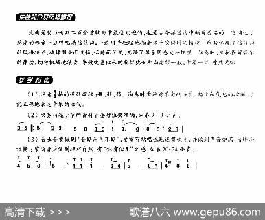 葫芦丝教学曲集：摇篮曲|勃拉姆斯原曲、周成龙编曲