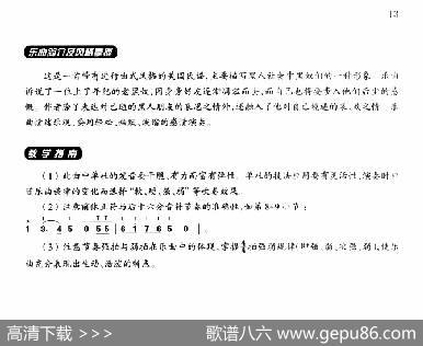 葫芦丝教学曲集：老黑奴|福斯特原曲、周成龙编曲