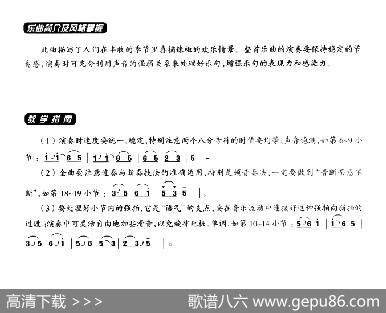 葫芦丝教学曲集：摘椒|江苏民歌、周成龙编曲