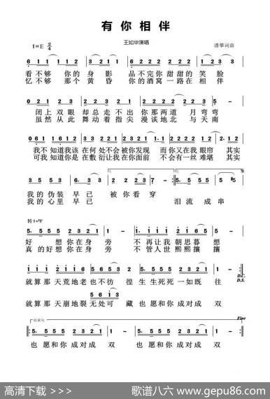 有你相伴（潘攀词曲） - 潘攀|潘攀
