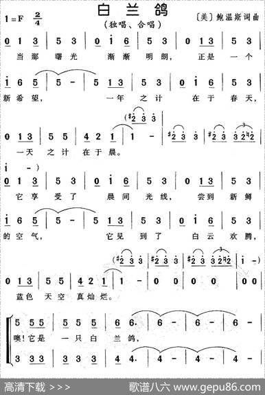 [美]白兰鸽 - [美]鲍温斯|[美]鲍温斯