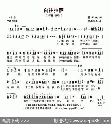 向往拉萨（蒋开鲍词思塔多杰曲） - 蒋开鲍|思塔多杰