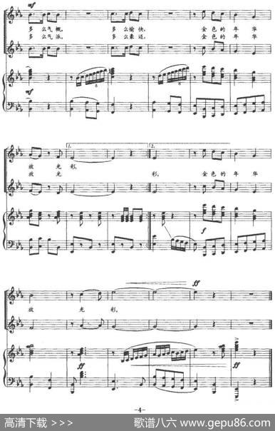 金色年华（贾知松词善国、玉奎曲、正谱） - 贾知松|善国、玉奎