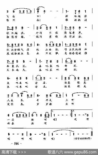 田光歌曲选-458酒歌哟哟飞出口 - 黄持一|田光