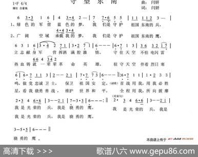 守望东南 - 闫妍|闫妍