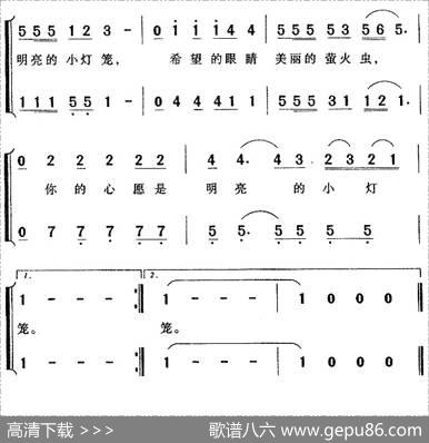 萤火虫（胡玉兰词袁伟曲） - 胡玉兰|袁伟