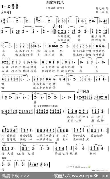 梁家河的风 - 陈文涛|张林