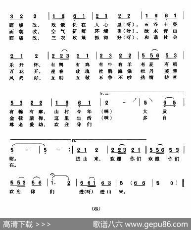 城里大哥哎 - 魏树由|魏树由、高戈
