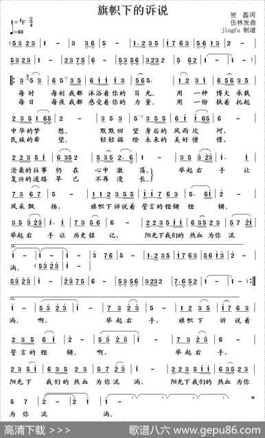 旗帜下的诉说 - 贺磊|伍林发