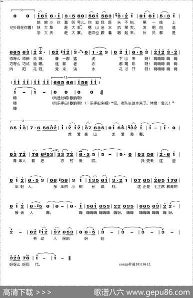 我爱这些年轻人 - 王书怀、吴岩|郭颂