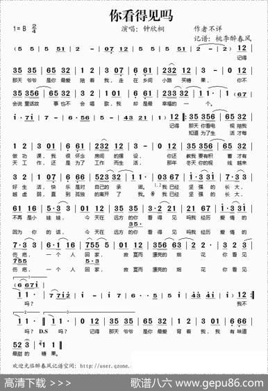 你看得见吗