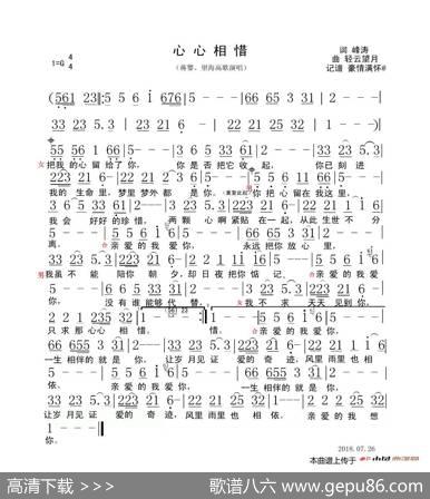 心心相惜 - 峰涛|轻云望月