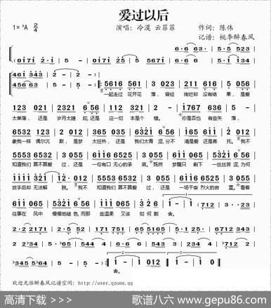 爱过以后 - 陈伟|陈伟