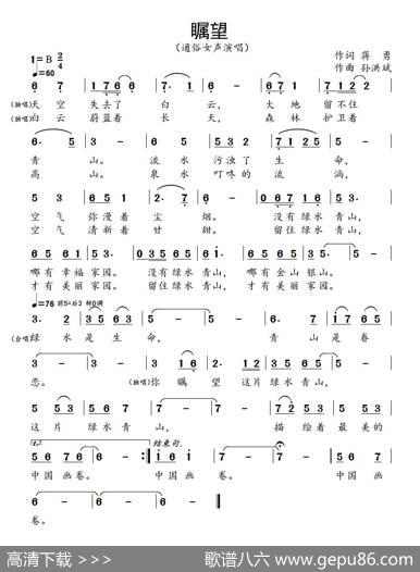 瞩望 - 蒋勇|孙洪斌