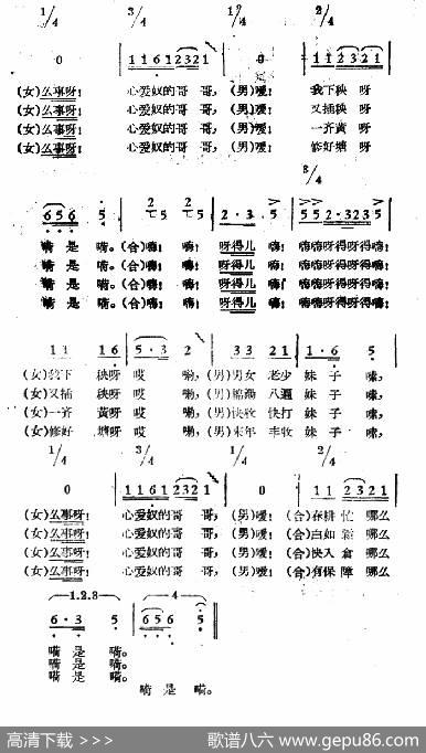 四季忙（大别山民歌）|大别山民歌