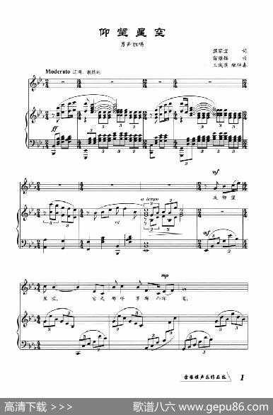 仰望星空（温家宝词雷维模曲、正谱） - 温家宝|雷维模