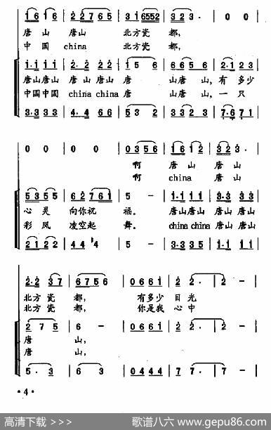 啊！北方瓷都 - 董桂伶|刘荣德