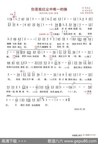 你是我红尘中唯一的缘 - 贺灵安|轻云望月