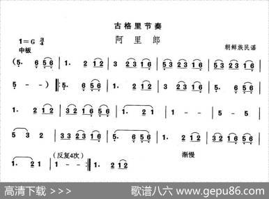 中国民族民间舞曲选（十一)朝鲜族舞蹈：古格里节奏-阿里）