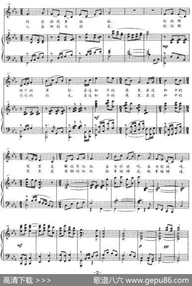 摇篮曲（鸣戈词傅庚辰曲、正谱） - 鸣戈|傅庚辰