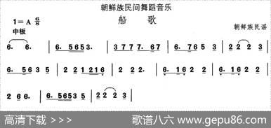 中国民族民间舞曲选（十一)朝鲜族舞蹈：古格里节奏-船）