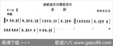 中国民族民间舞曲选（十一)朝鲜族舞蹈：春）