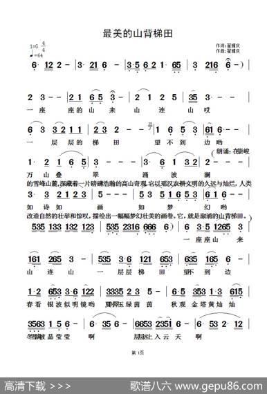 最美的山背梯田 - 翟耀庆|翟耀庆