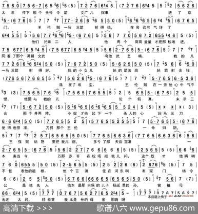 辕门外三声炮如同雷震（《穆桂英挂帅》穆桂英唱段、孟航编辑版）