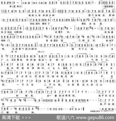 辕门外三声炮如同雷震（《穆桂英挂帅》穆桂英唱段、孟航编辑版）