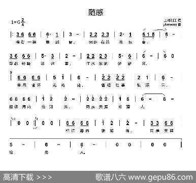 随感 - 上海刘工|yhmwms
