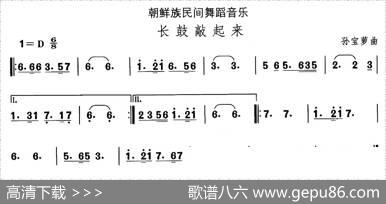 中国民族民间舞曲选（十一)朝鲜族舞蹈：长鼓敲起）|孙宝萝