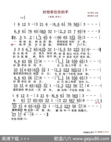 好想牵住你的手 - 轻云望月|轻云望月