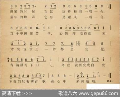 鲁冰花（4个版本） - 姚谦|陈阳