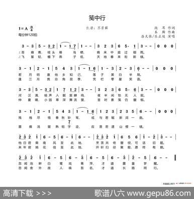 笺中行 - 潋耳|本厮