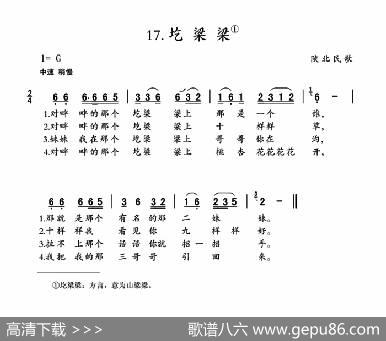 圪梁梁|陕北民歌