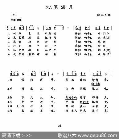 闹满月|陕北民歌