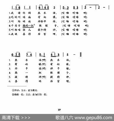 闹满月|陕北民歌