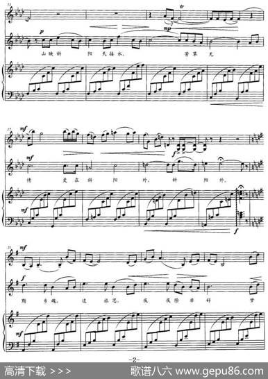碧云天（[宋]范仲淹词宫富艺曲、带小提琴和钢琴谱） - [宋]范仲淹|宫富艺