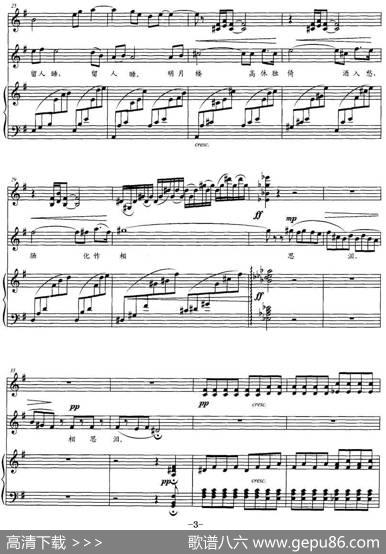 碧云天（[宋]范仲淹词宫富艺曲、带小提琴和钢琴谱） - [宋]范仲淹|宫富艺