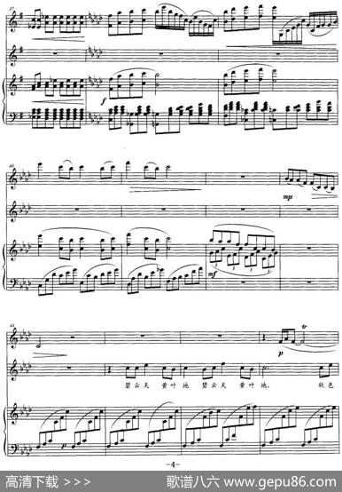 碧云天（[宋]范仲淹词宫富艺曲、带小提琴和钢琴谱） - [宋]范仲淹|宫富艺
