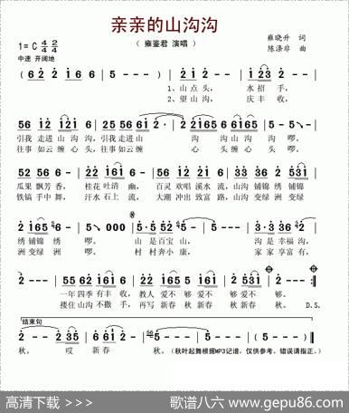 亲亲的山沟沟 - 雍晓升|陈涤非