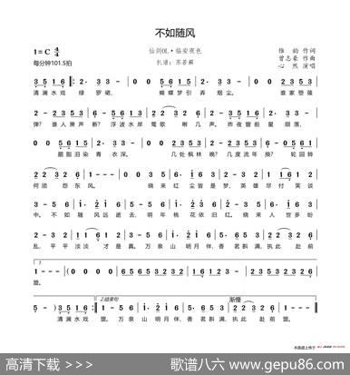临安夜色·不如随风（《仙剑OL》游戏背景音乐） - 惟韵|曾志豪