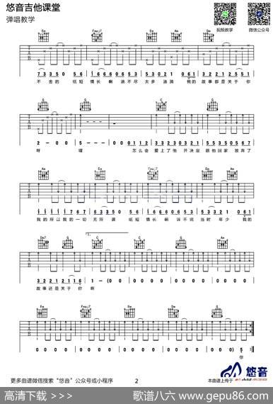 纸短情长（悠音吉他教室编配版）|言寺词曲、悠音吉他教室编配