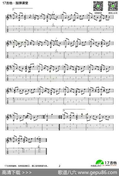 风之诗（Windsong）（指弹谱）