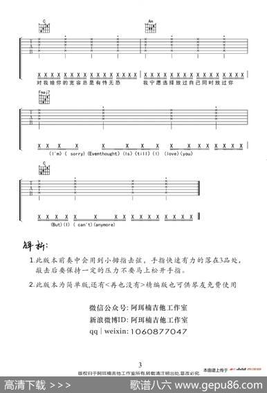 再也没有|阿珥楠吉他工作室编配