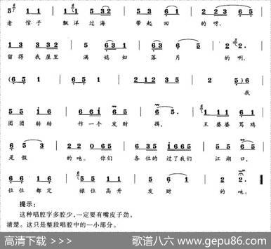 王婆婆骂鸡（《王婆婆骂鸡》王婆婆唱段）