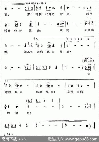 问彩霞 - 庄奴|西曼